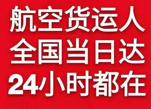 营口兰旗机场货运货物、航空货运:物流行业各岗位招聘